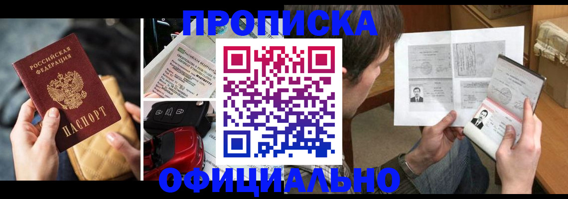 временная регистрация в Лузе