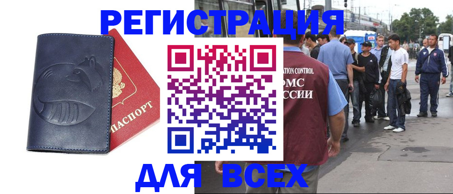 прописка для школы в Лузе