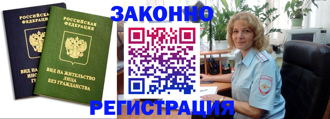 временная регистрация госуслуги в Лузе